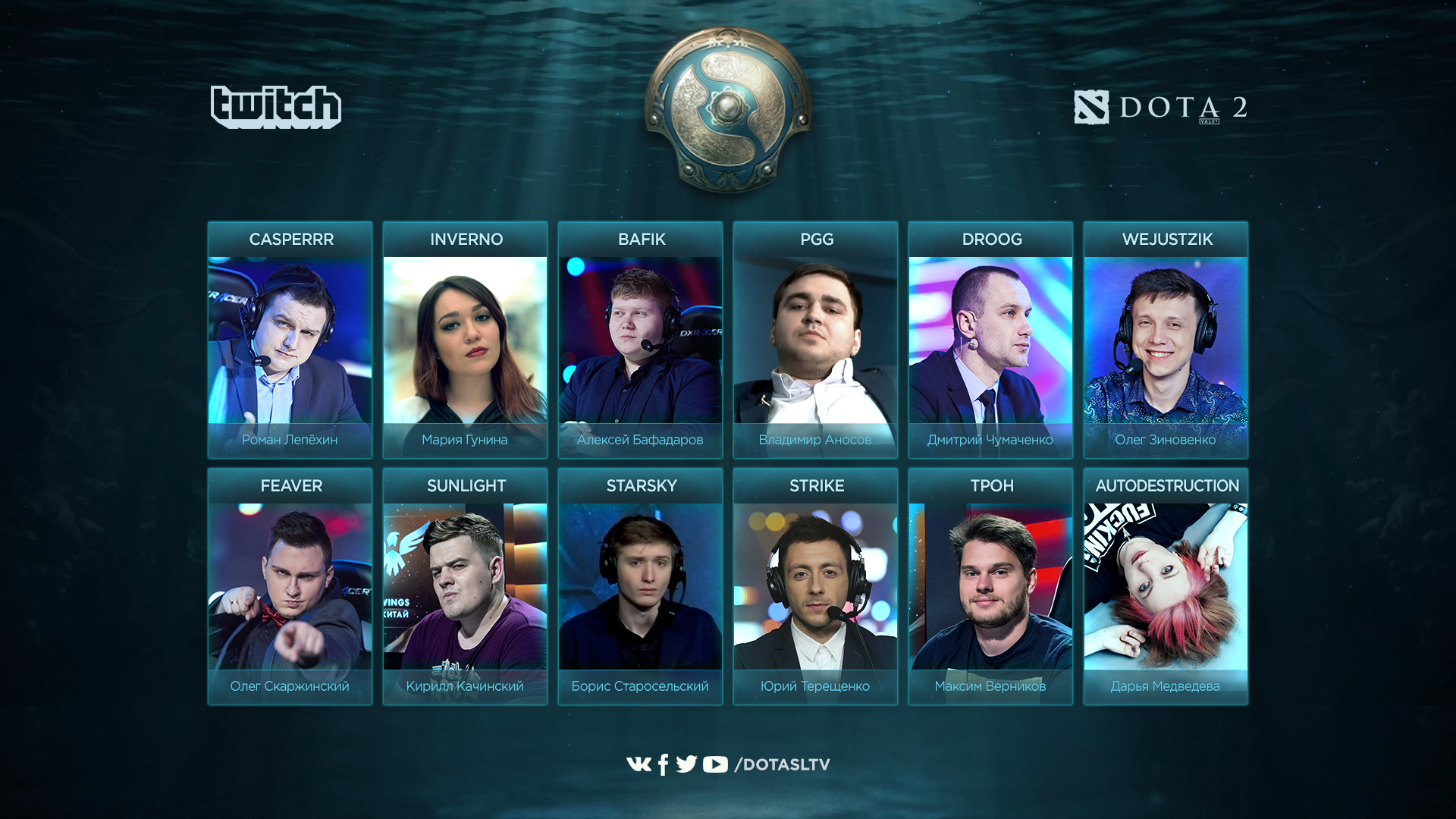 Sltv dota 2 all star фото 76