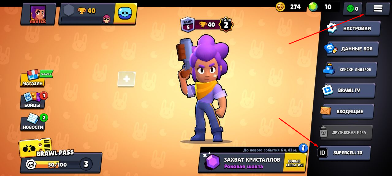     SUPERCELL    Brawl Stars   100  -  Brawl Stars