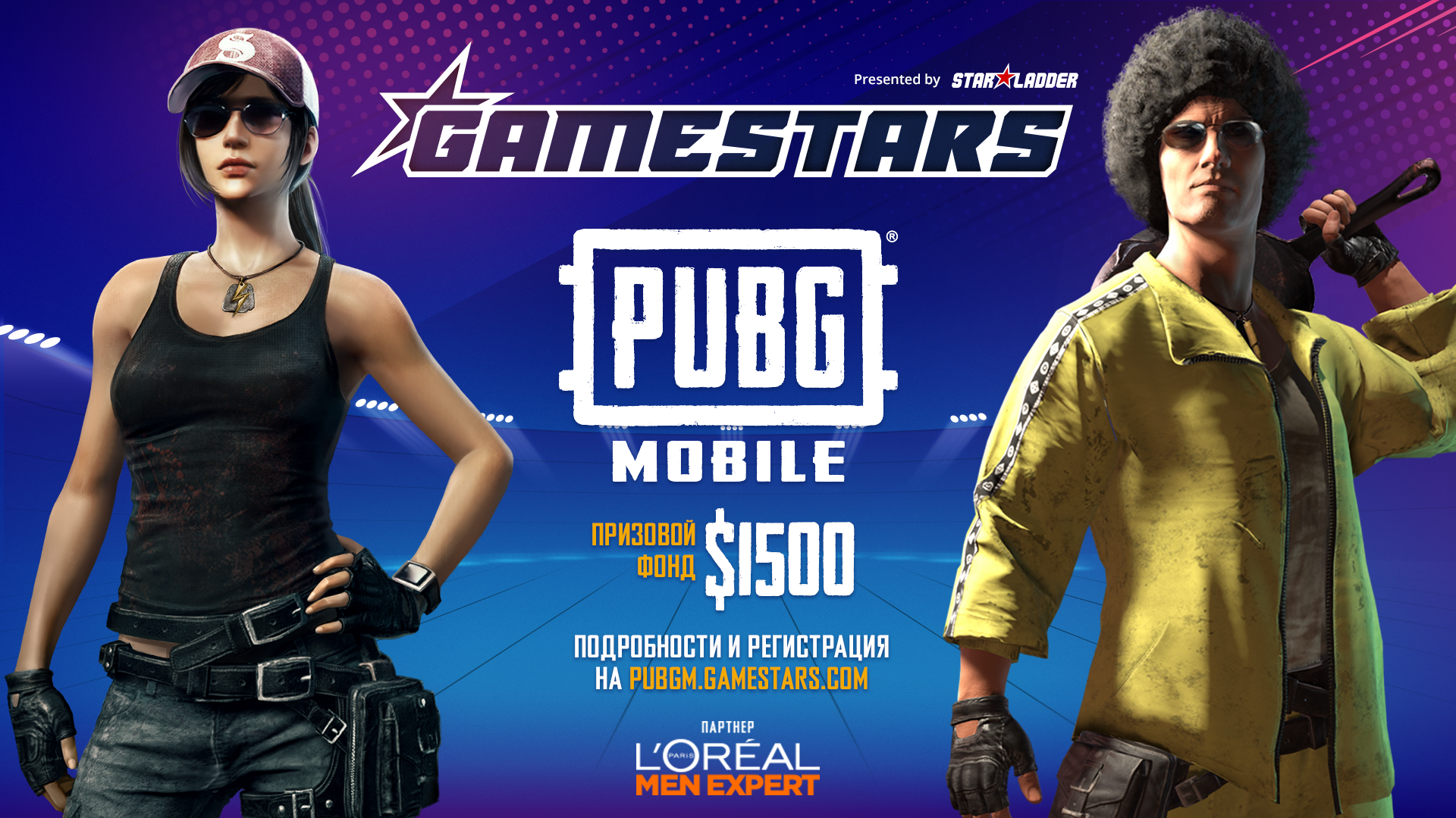 Gamestars запускает лигу PUBG Mobile Solo Gamestars для игроков из Украины  и СНГ - PUBG Mobile Solo Gamestars - Gamestars