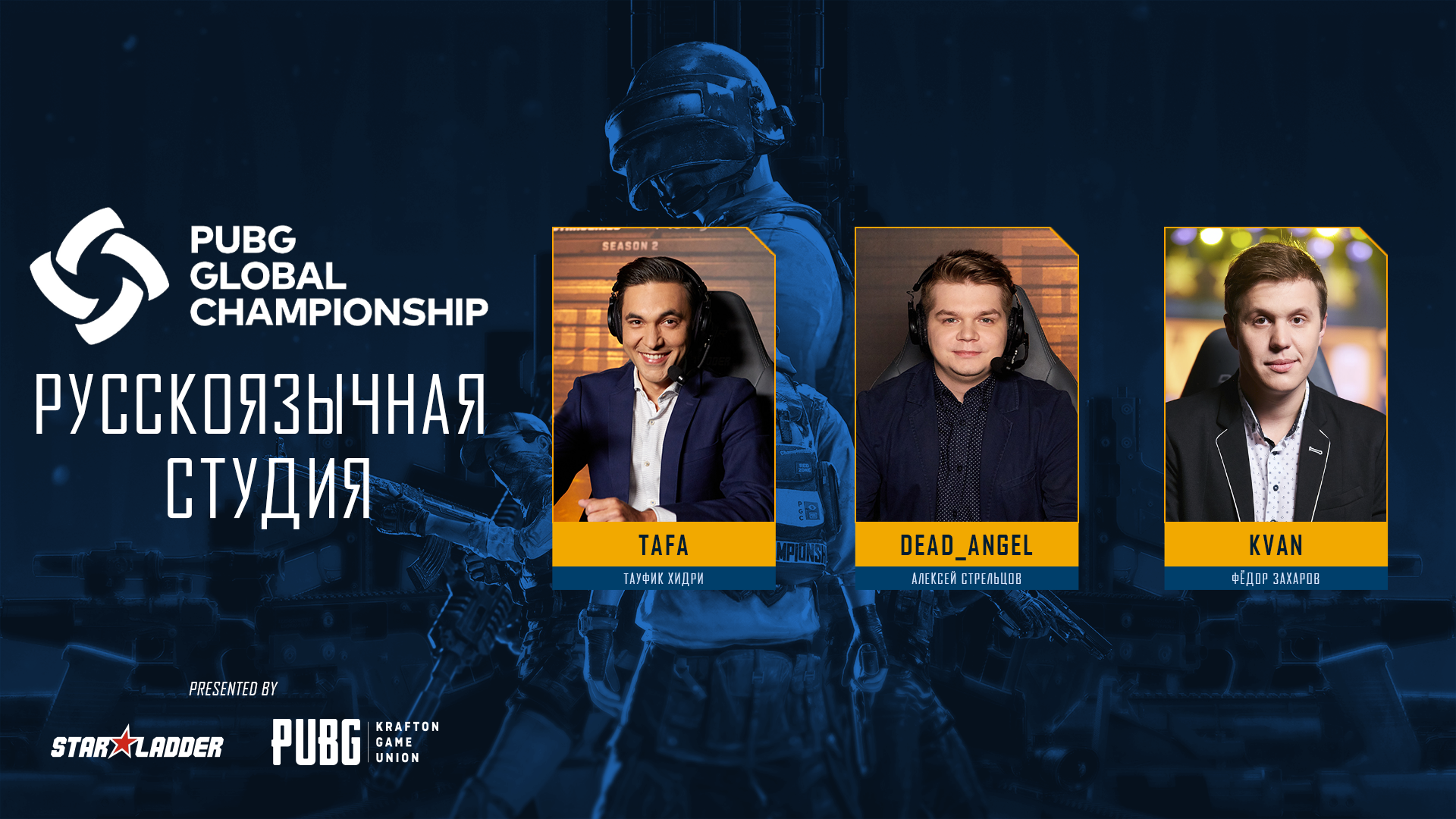 Pubg global championship расписание фото 14