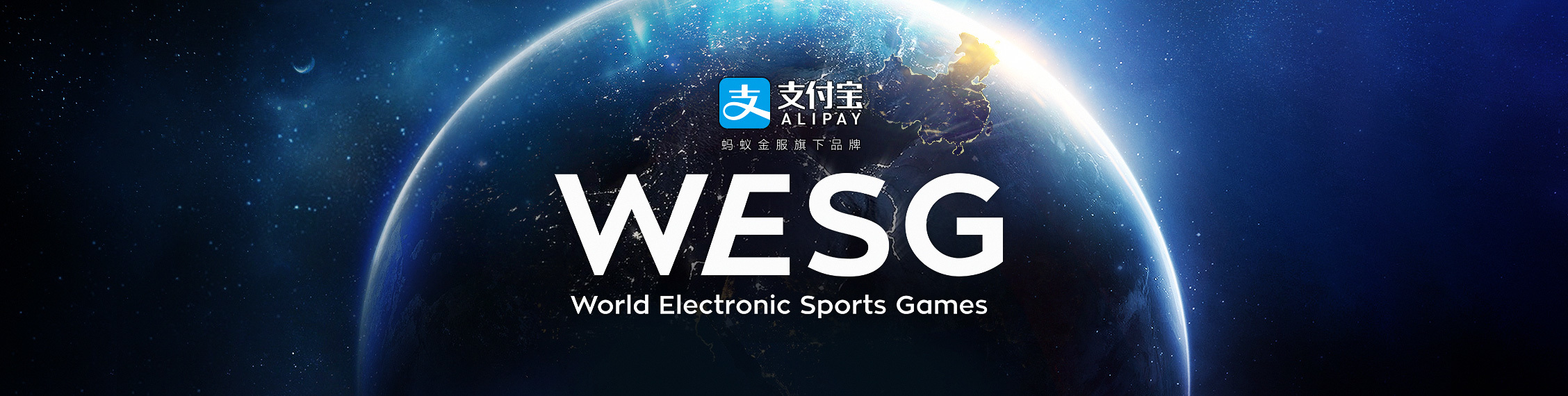 WESG 2016 presented by Alipay