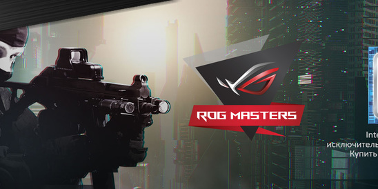 ROG Masters CS:GO