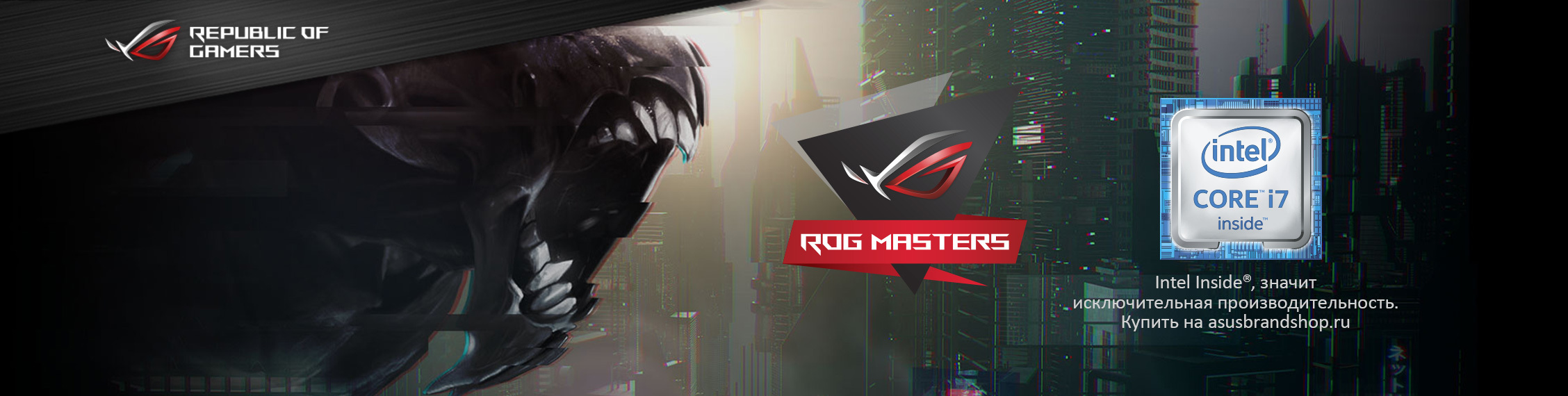 ROG Masters Dota 2