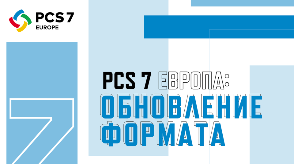 Eu 07. Pcs7 Europe playoffs. Обновляя Европу. Europe (7 штук).